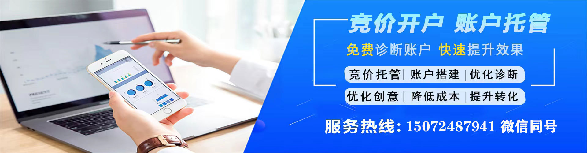 瑶海信息流开户